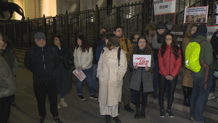 Протест пред Съдебната палата за убитата в куфар Евгения след освобождаването на свекър ѝ