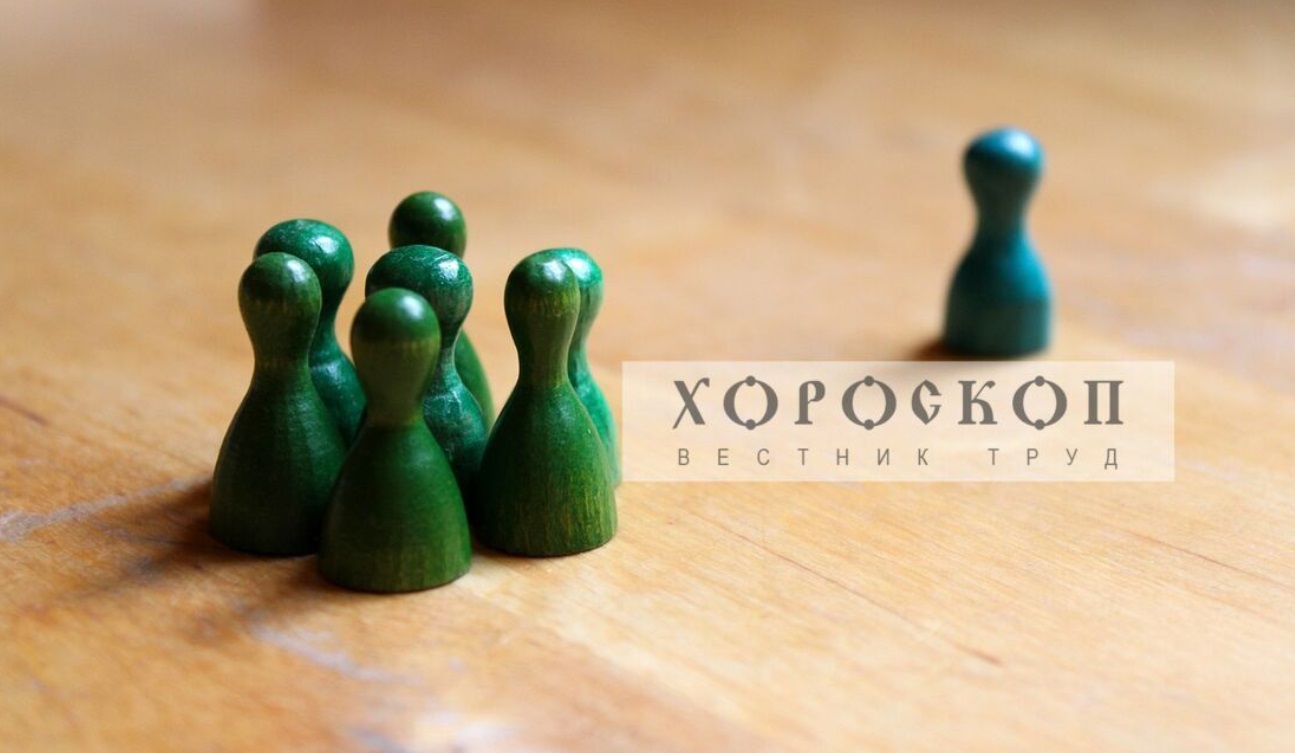 Хороскопът на Алена: Стрелците в конфликт с роднини, Козирозите се борят с невидими неприятели
