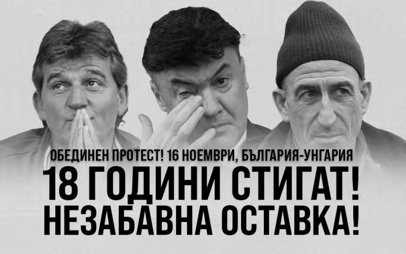 Хроника на поредната футболна лъжа