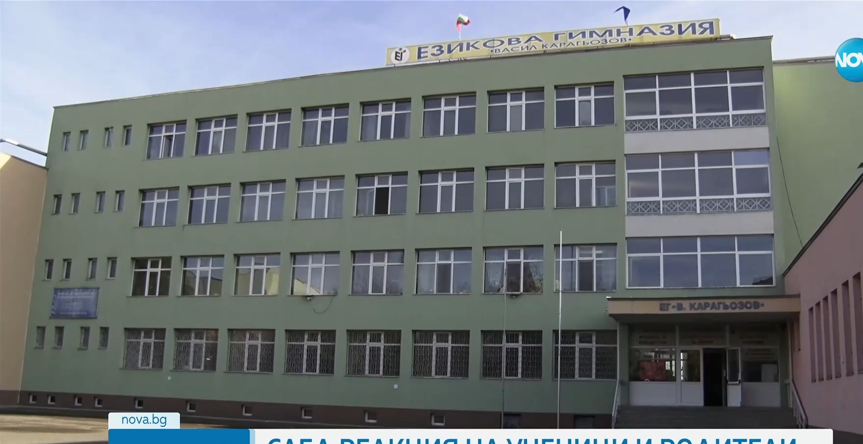 В Ямбол: Откриха учителски телефон с перверзни записи в мъжката тоалетна на гимназия