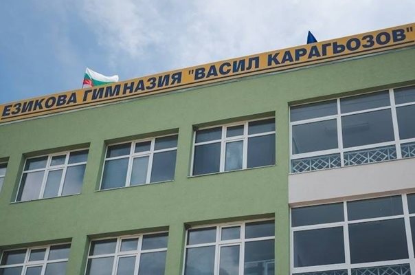 Уволниха учителя, разследван, че е поставил заснемащ телефон в тоалетната на гимназия в Ямбол