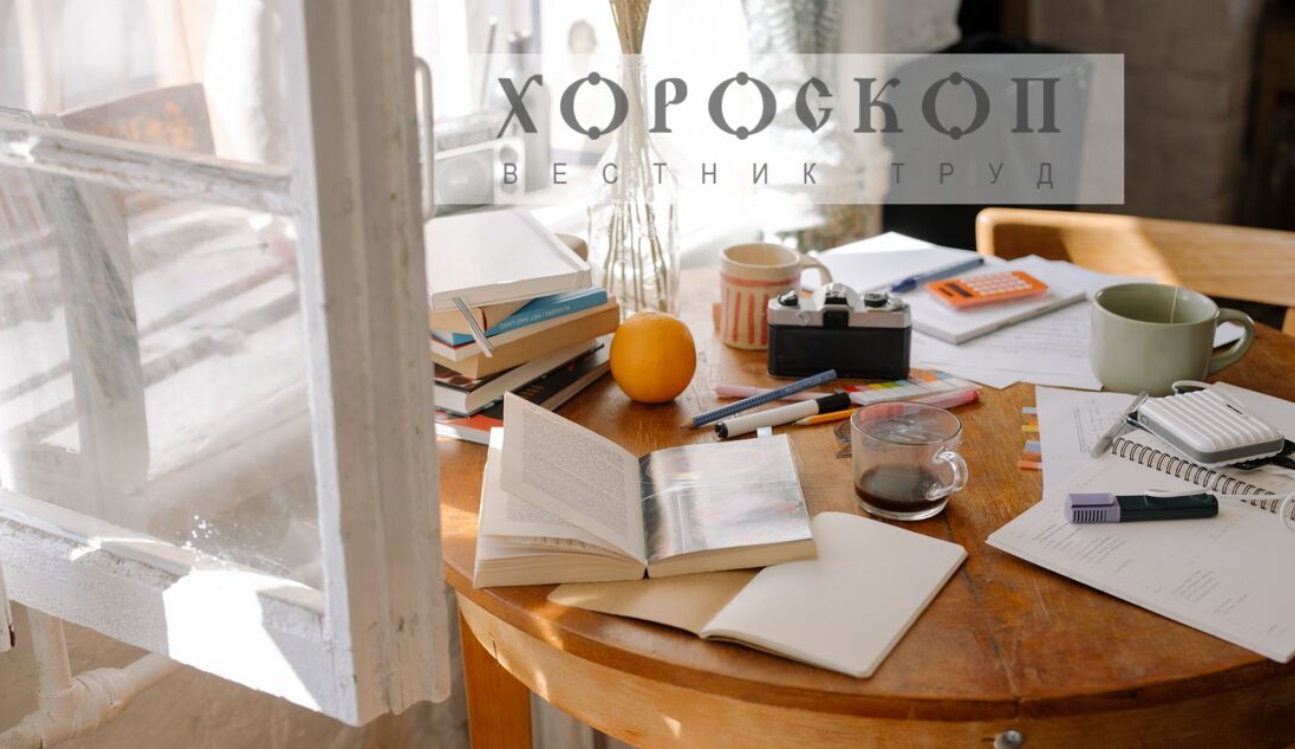 Хороскопът на Алена: Бъркотия в дома на Лъвовете, Девите с рутинни задължения