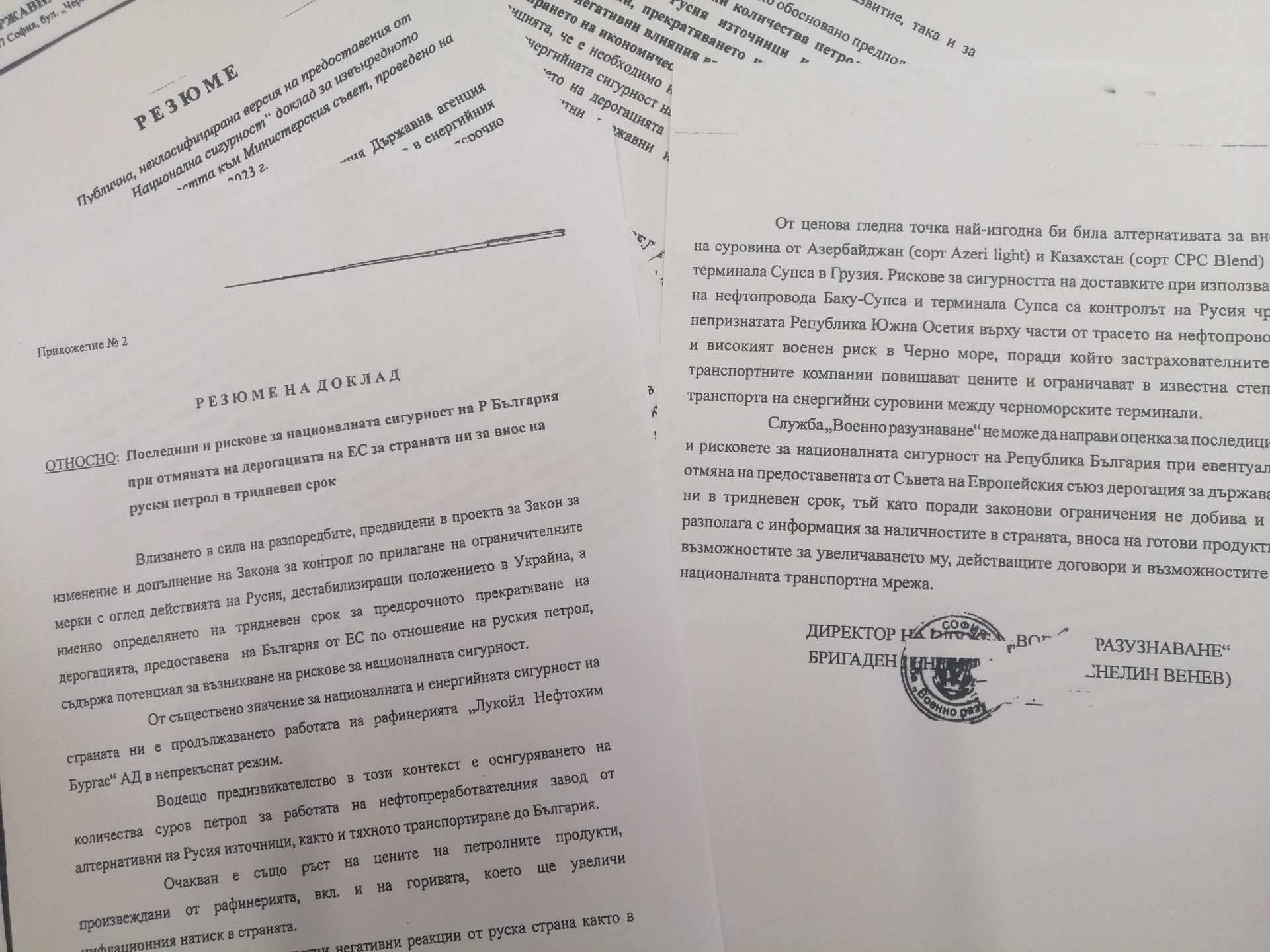 Пред „Труд news” депутати от управляващото мнозинство цитираха секретен доклад на службите за отпадането на дерогацията за “Лукойл”: Възможна е криза за горива и високи цени