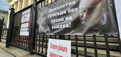 Свекърът на убитата Евгения пуснат на памперси
