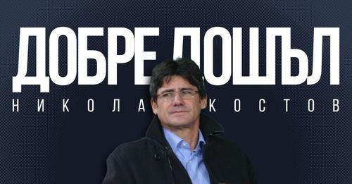 "Левски" поднови тренировки