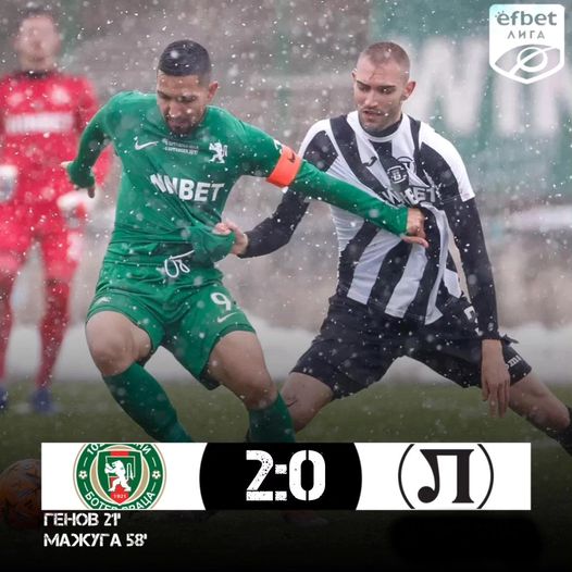 Ботев Враца спечели 3 живителни точки срещу Локо Пд