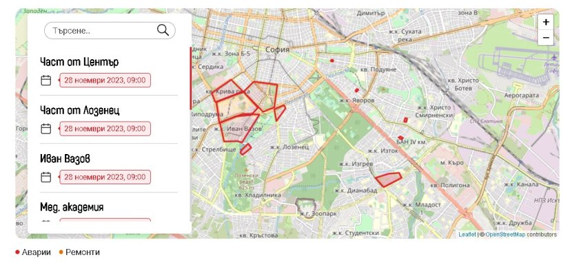 Авария спря парното в част от централните райони на София