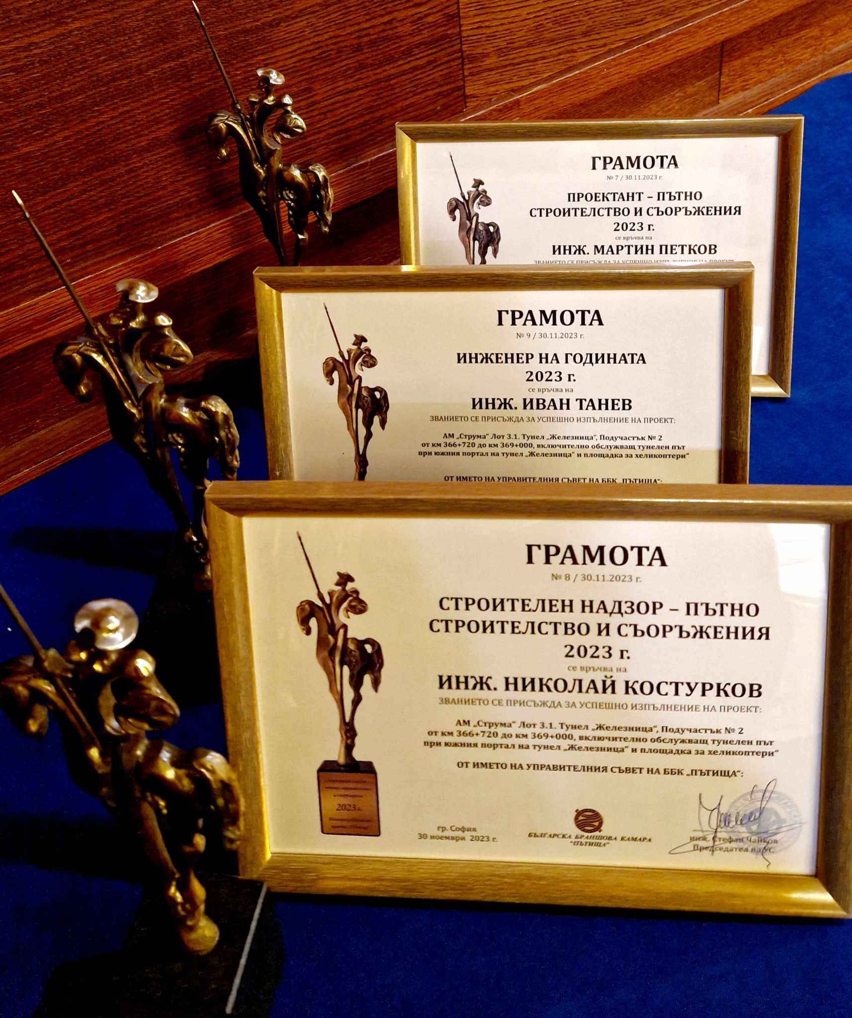 Три приза за екипа, строил тунел „Железница“