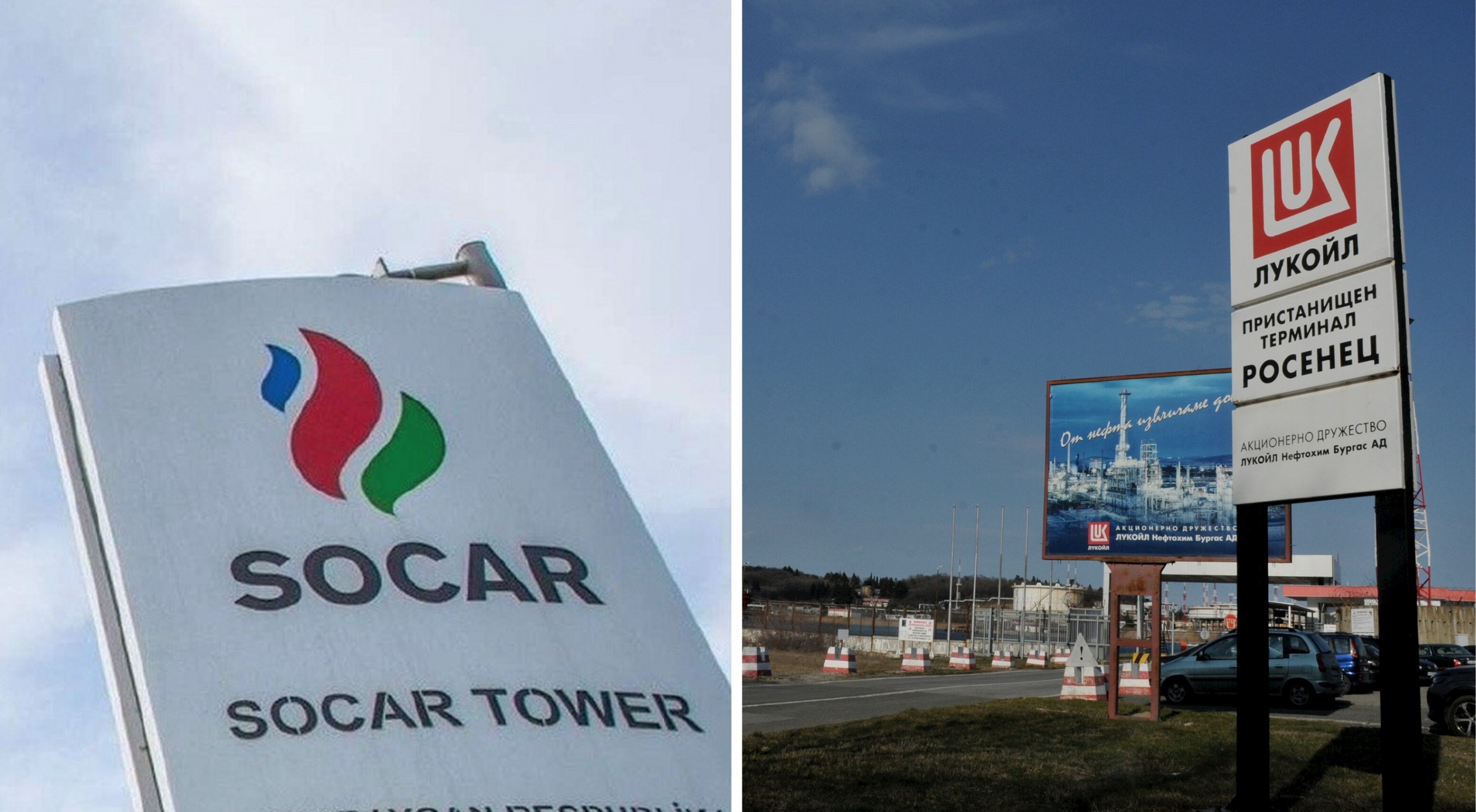 SOCAR купува „Лукойл”?