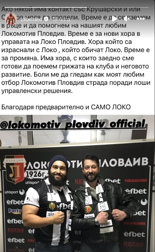 Известен кечист призова в управата на Локо Пд да влязат нови хора, търси контактите на Крушарски и Сотков