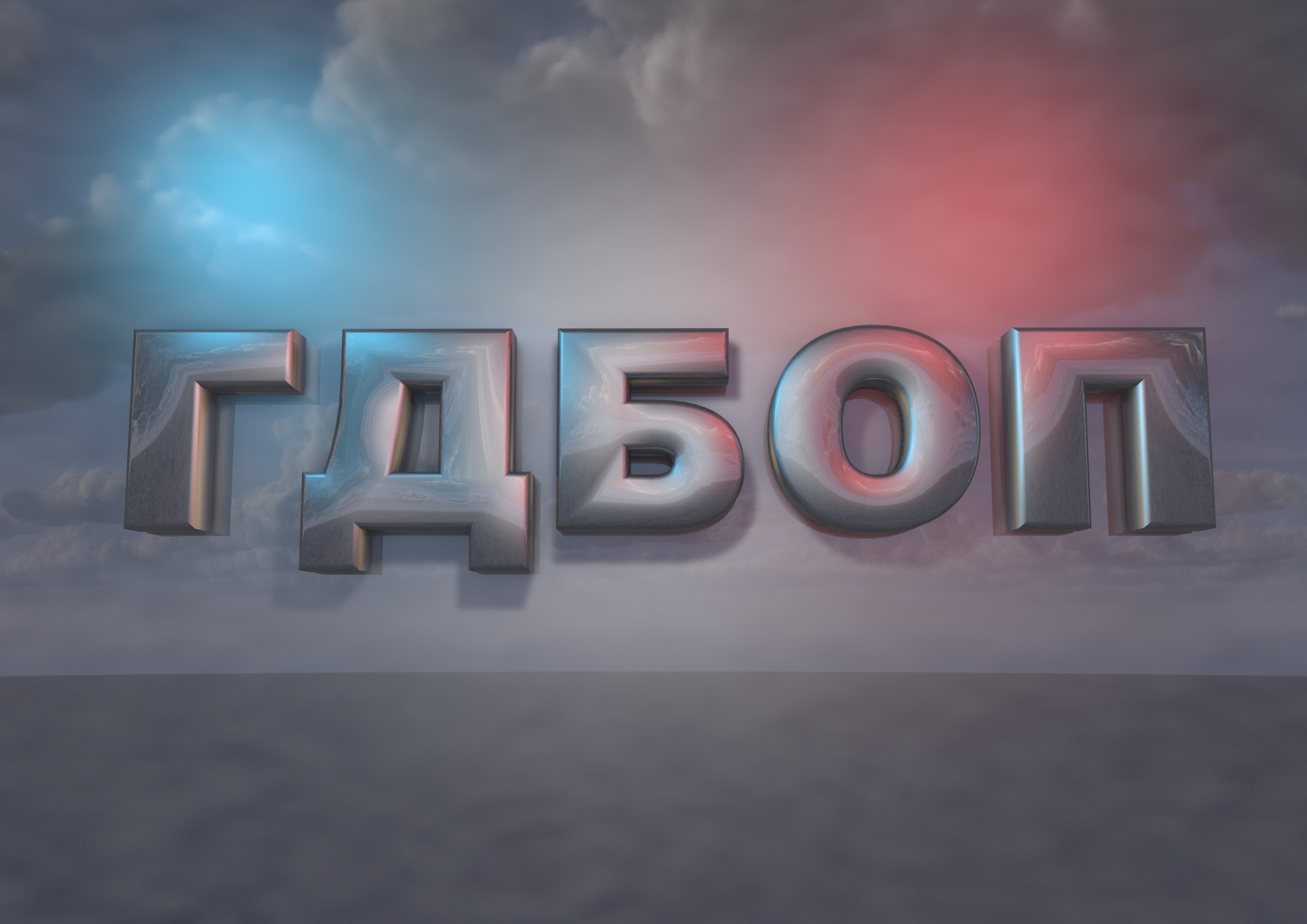 ГДБОП съветва как да се предпазим от фишинг атаки