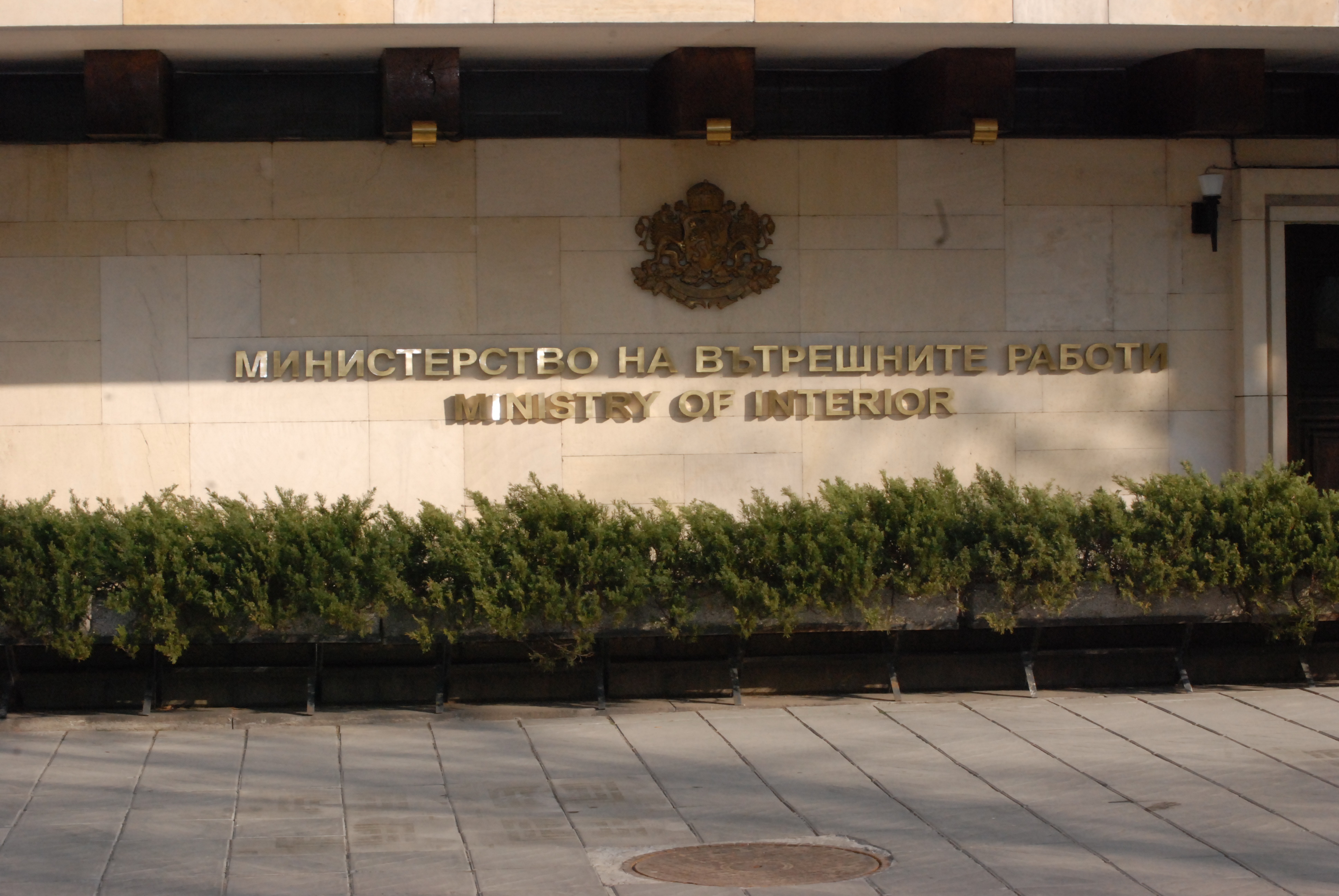 Назначиха Христо Стефанов за заместник-министър на вътрешните работи