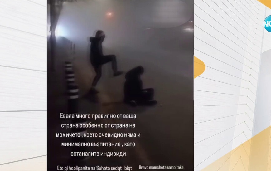 Група тийнейджъри пребиха жена в София