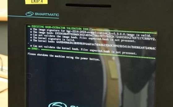 Прокурор пое хеш кодовете на машините