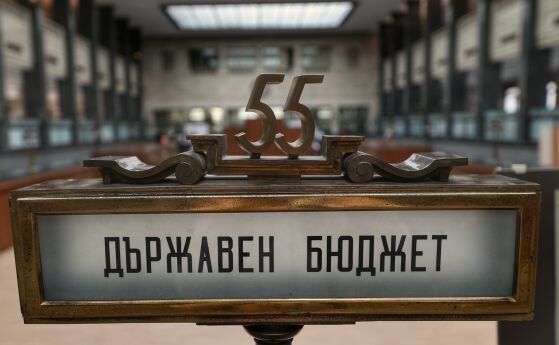 Бюджет 2024 е обнародван в "Държавен вестник"