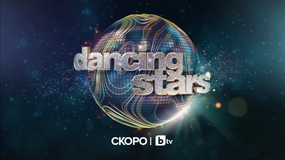 „Dancing Stars“ се завръща в ефир тази пролет