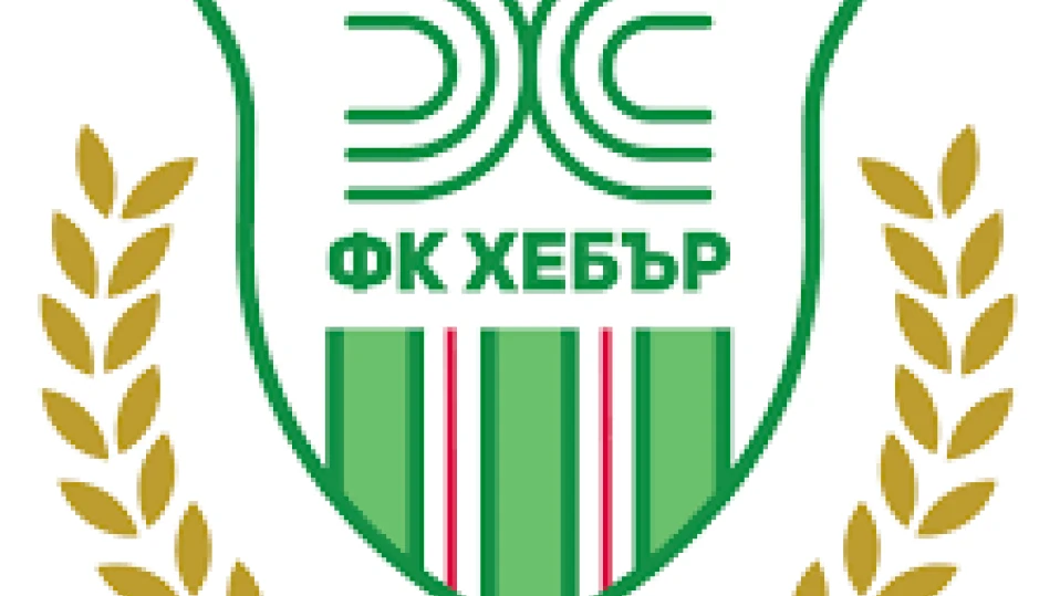 "Хебър" избира ново ръководство на рождения ден на новия кмет на Пазарджик