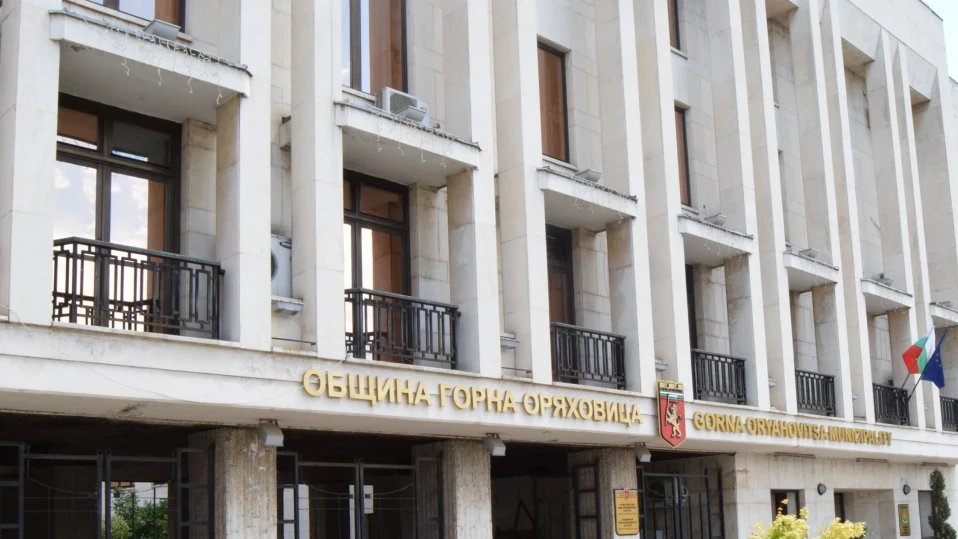 Кметът на Горна Оряховица кани на публично обсъждане на бюджета за 2024 година