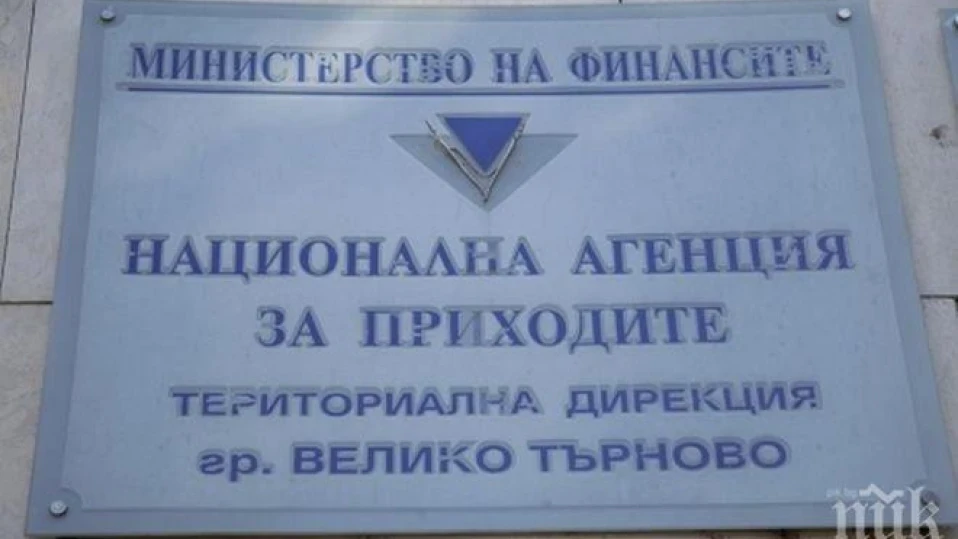 Близо 123 млн. лв. са платени чрез ПОС терминал в НАП-Велико Търново през 2023 г.