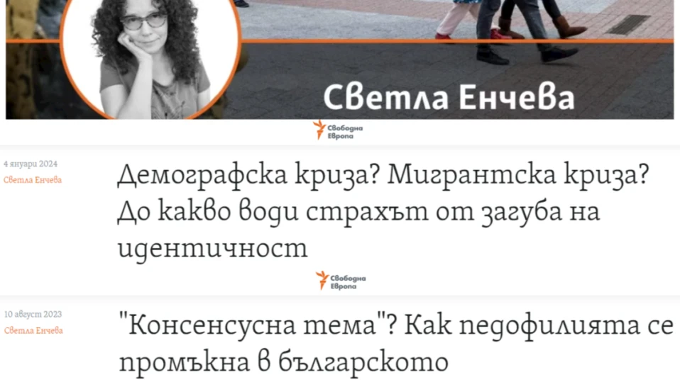 САЩ дават ли си сметка какво се разпространява от тяхно име в България?