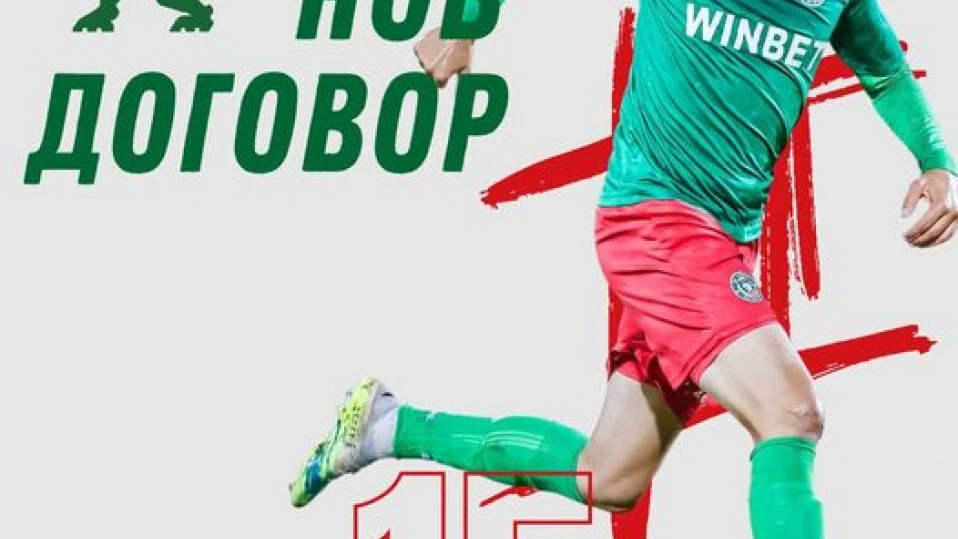 Ботев Враца удължи договора на Мирослав Маринов