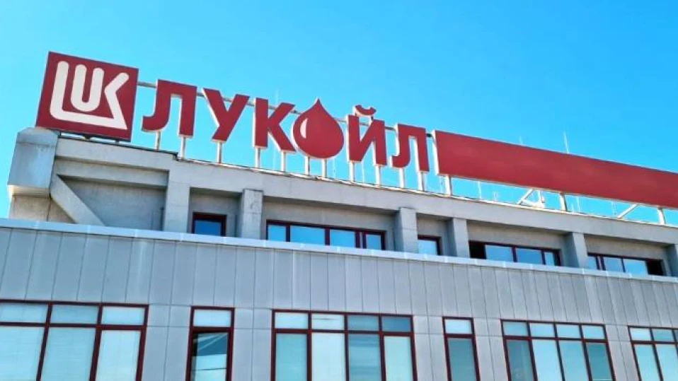 "Лукойл" е внесла 45 млн. лева във Фонд "Сигурност на електроенергийната система