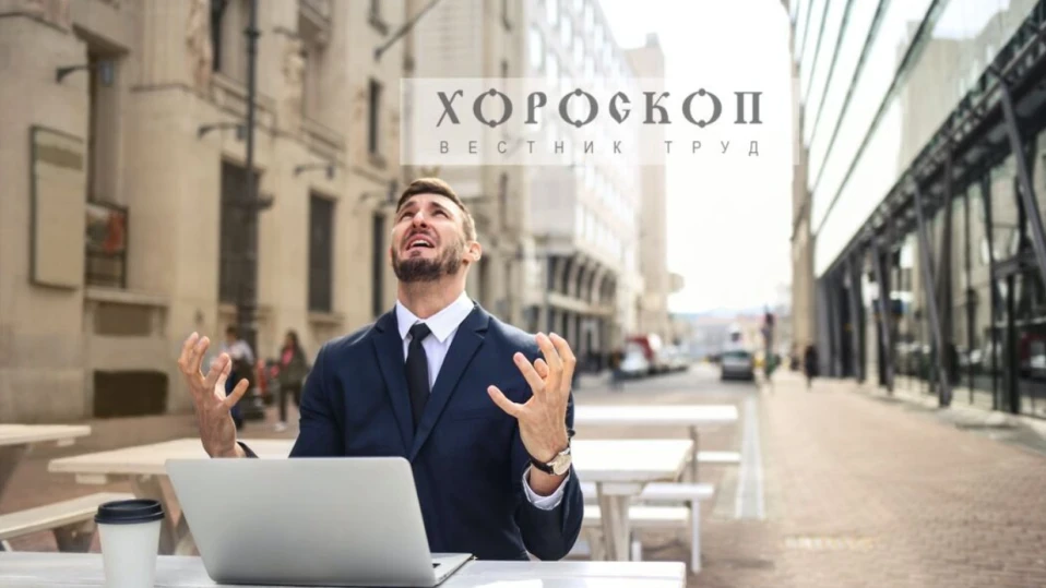 Хороскопът на Алена: Водолеите да не се ядосват за провалени планове, сериозни задачи са възложени на Рибите