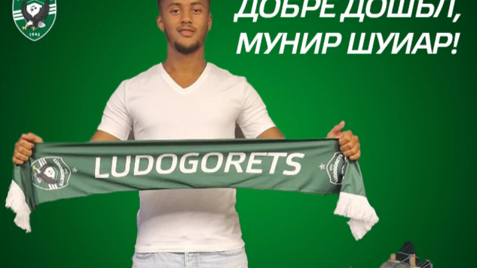 Лудогорец преотстъпи играч във Франция