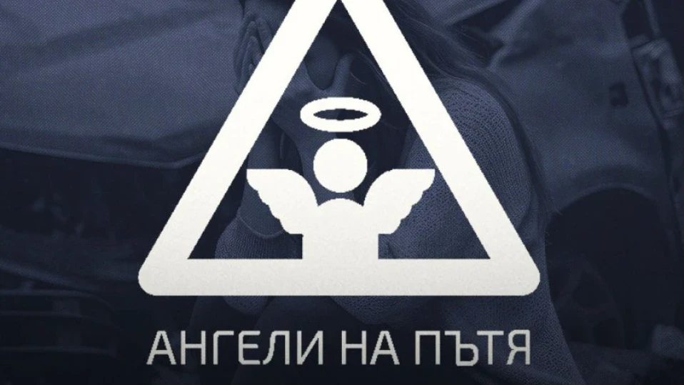"Левски" подкрепи фондация срещу инциденти на пътя