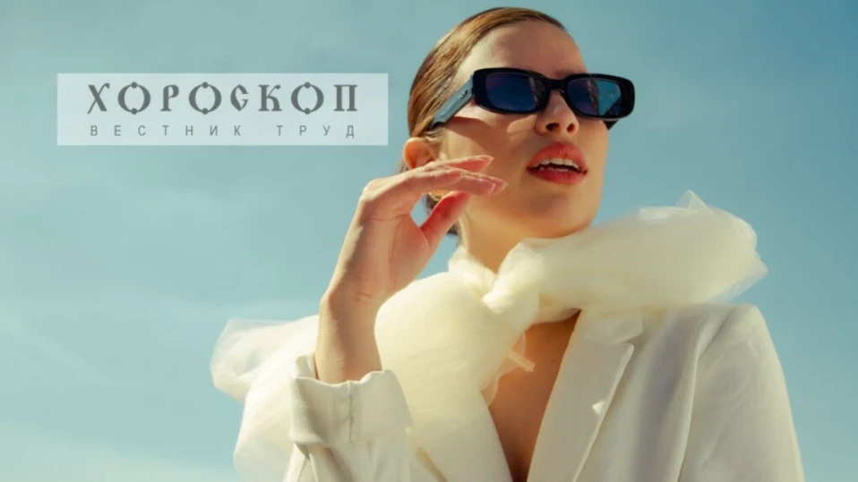 Хороскопът на Алена: Нови възможности за изява на Овните, търсят, но не намират грешките на Телците