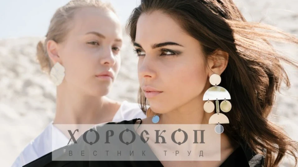 Хороскопът на Алена: Лъвовете предизвикват завист, неочакван успех за Девите