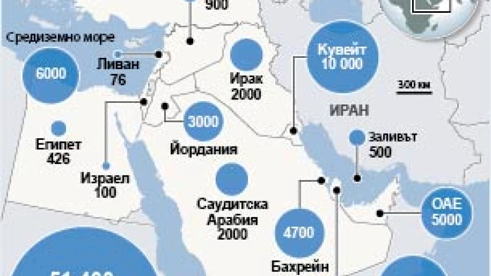 US военно присъствие в Близкия изток (ИНФОГРАФИКА)