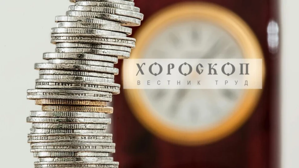 Хороскопът на Алена: Овните да планират внимателно разходите си, Телците да не предприемат импулсивни промени
