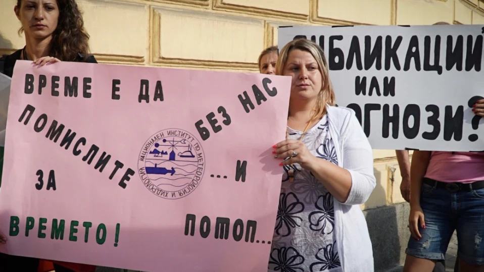 Синоптиците от НИМХ са в протестна готовност