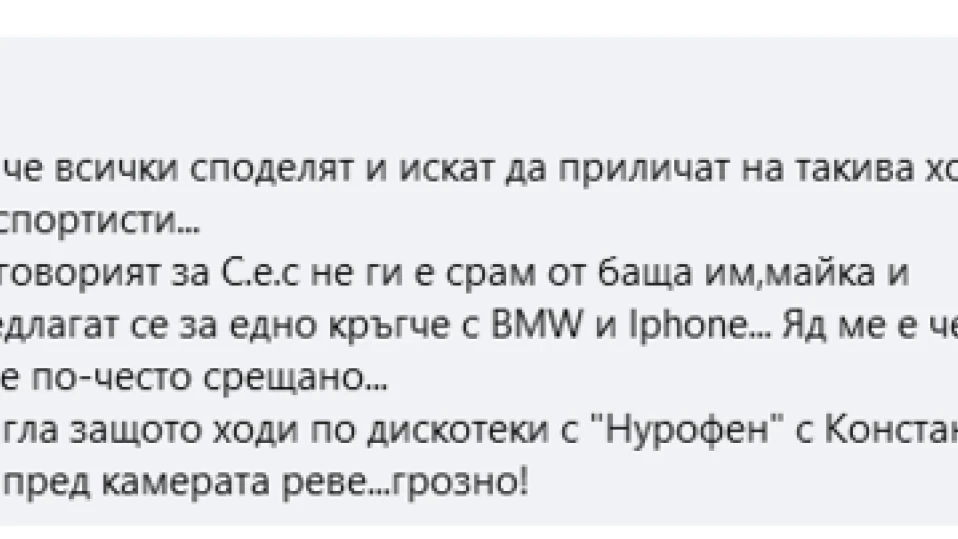 Боксьор избухна за изцепка на фолкпевица