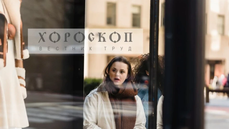 Хороскопът на Алена: Неочаквана промяна в програмата на Близнаците, Раците в непланирани делови срещи