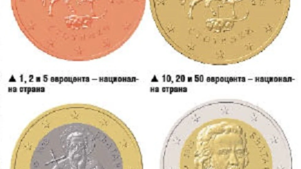 Белите стотинки стават жълти