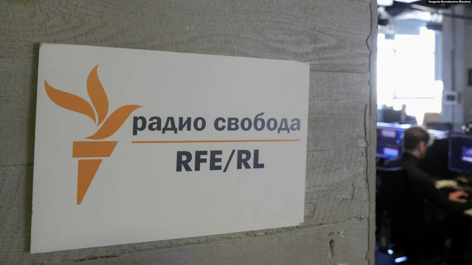 Русия обяви радио "Свободна Европа" за "нежелана организация"