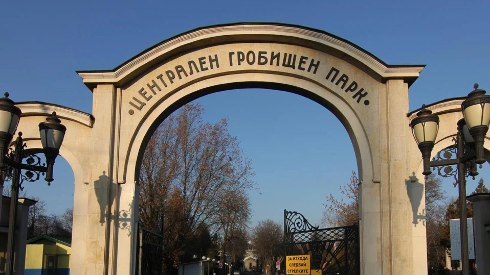 Срещу вандализма: Терзиев назначи директор по сигурността в Софийските гробища