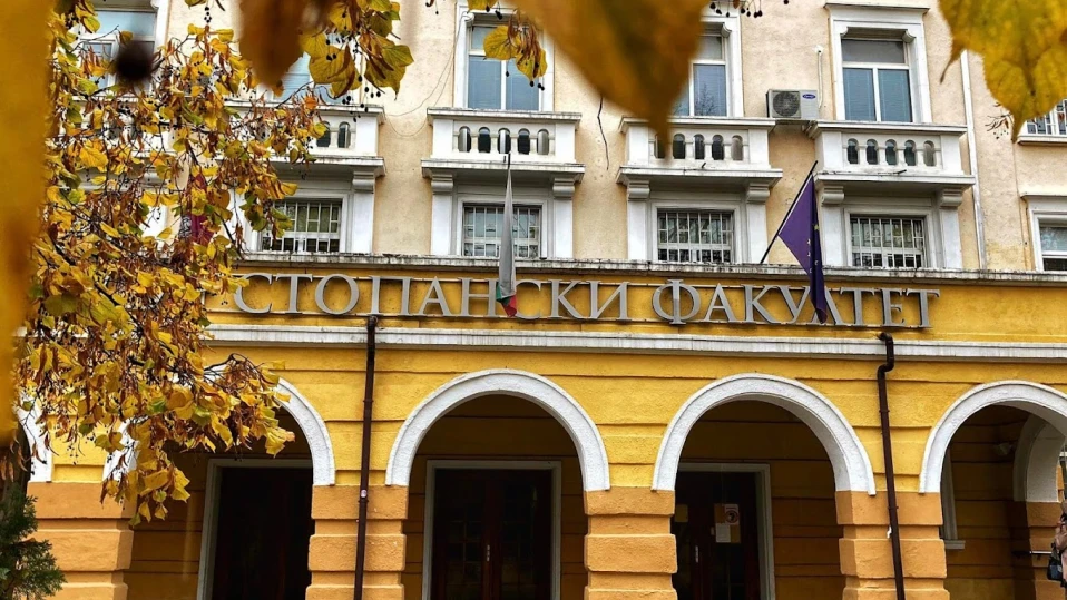 Стопанският факултет на СУ "Климент Охридски" получи анонимно дарение от 1 млн. лв.