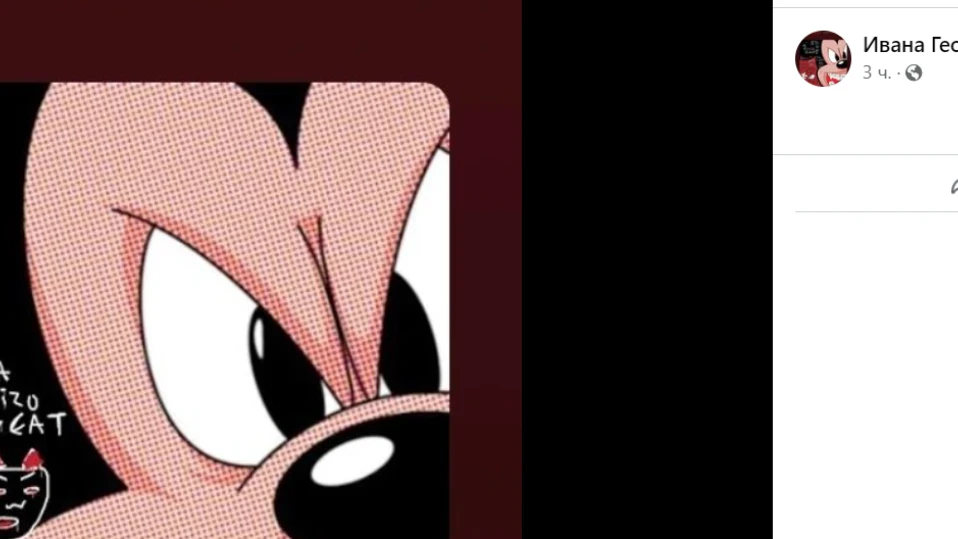 Профилната снимка на Ивана от Дупница във Фейсбук е сменена днес