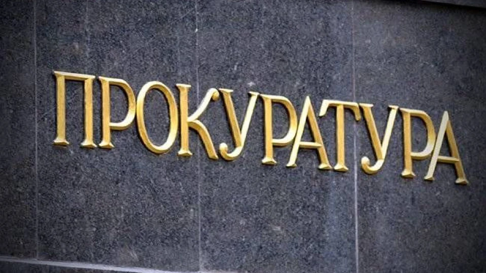 Заради закани за убийство срещу магистрати: Прокуратурата образува досъдебно производство