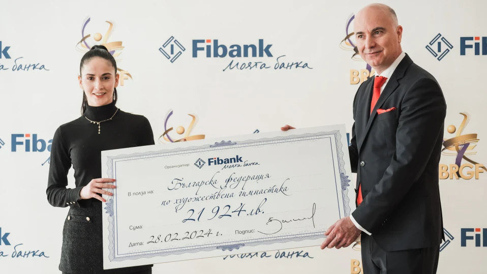 Fibank с дарение в подкрепа на Българската федерация по художествена гимнастика
