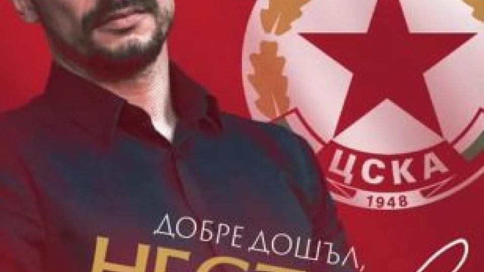 Нестор Ел Маестро: Искаме купата, ЦСКА иска да е шампион, ще е страхотна битка