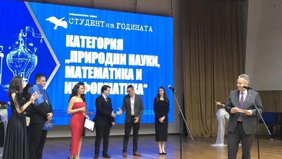 Йоловски отличи най-добрия студент в категория „Природни науки, математика и информатика“