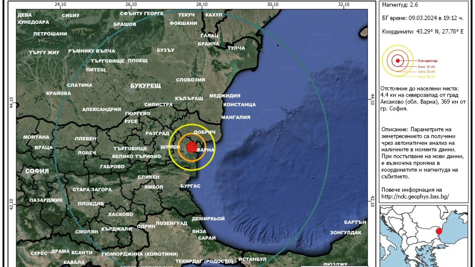 Земетресение край Варна