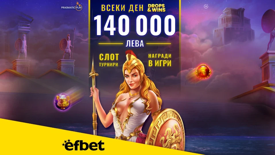 Супертурнирът Pragmatic Play Drops & Wins се поднови със Страхотни Ежедневни Награди и Атрактивен Общ Награден Фонд