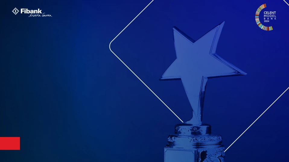 Fibank получи престижното международно отличие Celent Model Bank