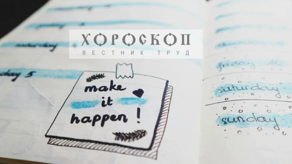 Хороскопът на Алена: Овните да направят месечни планове, Телците очакват добри приходи