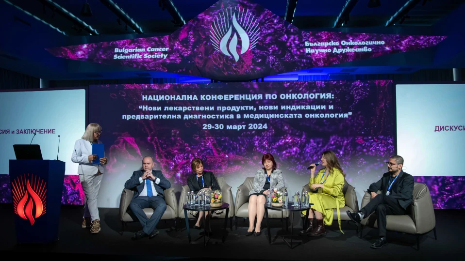 Водещи специалисти обсъждат нови методи за диагностика и лечение на рак в България